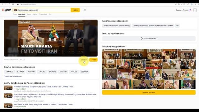 Поиск по видео