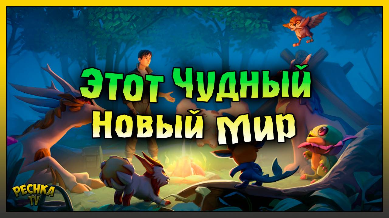 ИССЛЕДУЕМ НОВЫЙ МИР! AMIKIN SURVIVAL ВТОРАЯ СЕРИЯ! Amikin Survival: Anime RPG