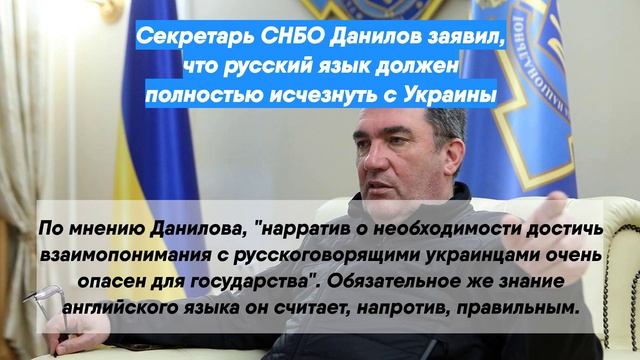 Данилов снбо весело в москве. Данилов СНБО. Данилов СНБО Украины дети. Совет национальной безопасности и обороны Украины (СНБО). Секретарь СНБО Данилов заявил.