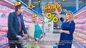 Реклама ЛЕНТА " ЛЕНТА празднует свой 27-ой День рождения! "