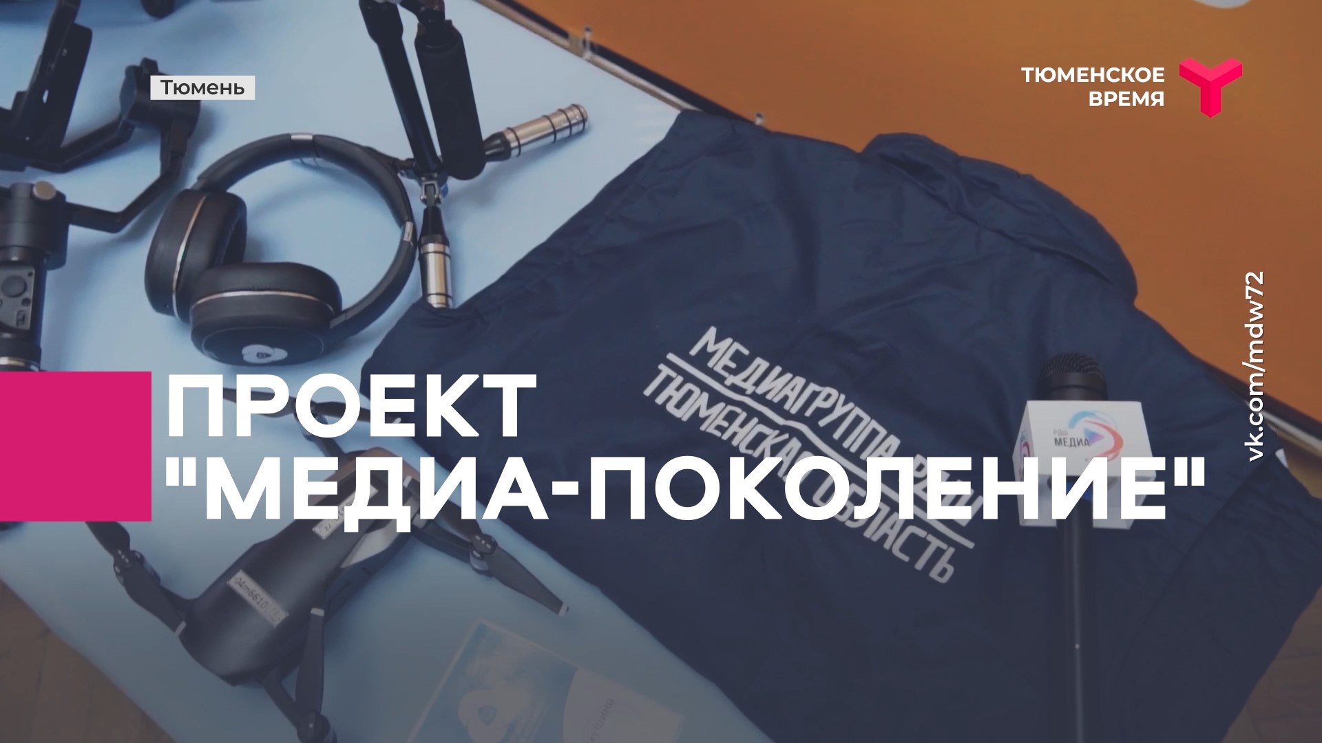 Победители молодёжной лидерской премии 