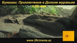 Букашки. Приключение в Долине муравьев