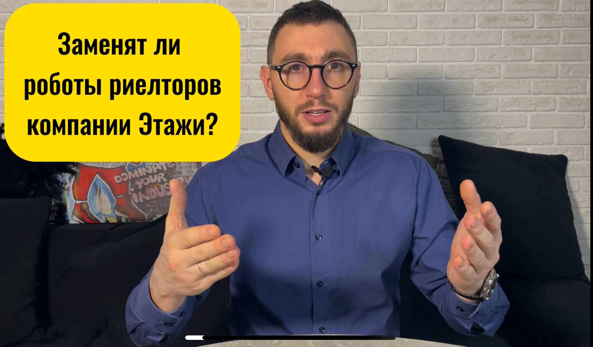 Заменят ли роботы риелторов? Разбор звонков от агентов компании Этажи.