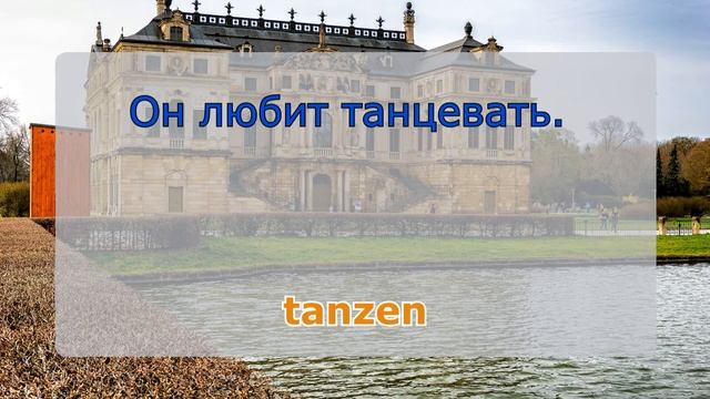 Немецкий язык с нуля. Урок 1. ПРАКТИКА смотреть онлайн