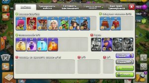 Атаки в легенде на 13 тх микс для легенды clash of clans
