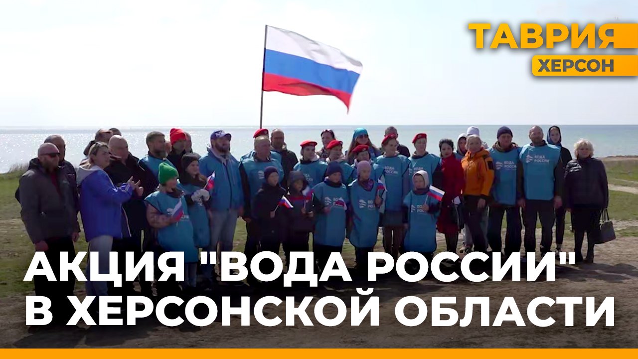 В поселке Хорлы Херсонской области прошла акция 