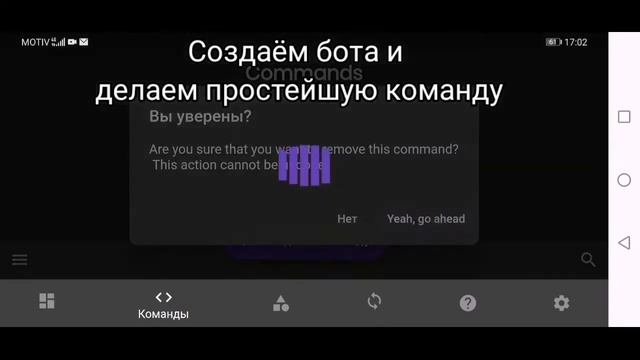Создание Discord Бота на BDFD. Создаём простейшую команду и запускаем бота. #1