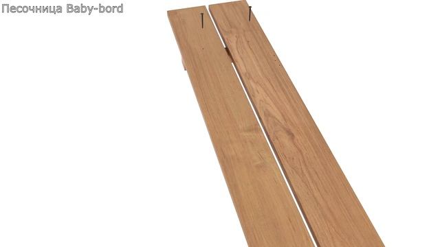 Инструкция по сборке песочницы Baby-bord 120х120 см.
