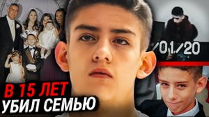 Шокирующая история семьи Гриего. Дело раскрыто
