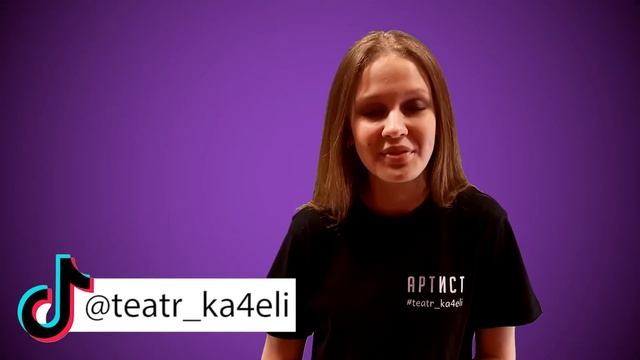 Как работать над ролью дома | Актёрское мастерство