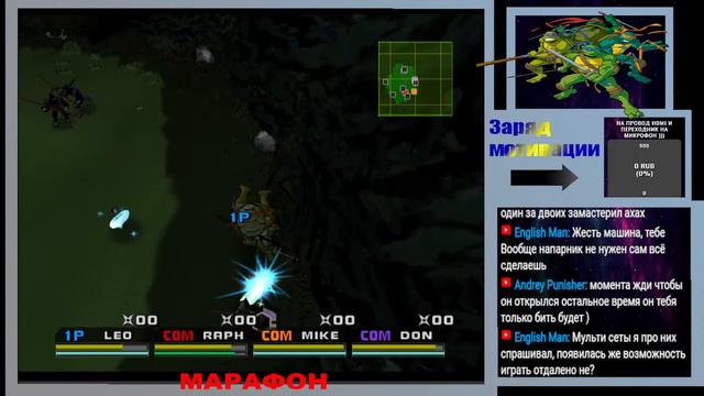 TMNT МАРАФОН (Стрим)13 смотреть онлайн