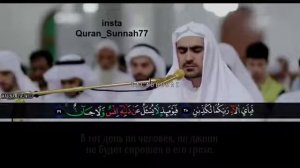 Сиратулло Раупов - очень красивое чтение суры Ар - Рахман ( سورة الرحمن