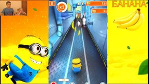 Играем в Миньонов Игра миньоны Minion Rush Gameplay HD1