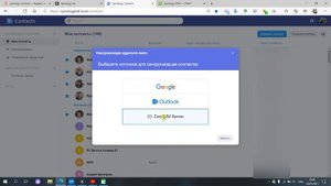Synology Contacts ваши контакты в вашем облаке