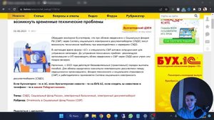 СЭДО ФСС - ошибка 404 и 1012 в 1С:ЗУП