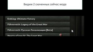 КАК СКАЧАТЬ МОД НА HEARTS OF IRON 4 ЧЕРЕЗ STEAM
