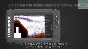 Обзор Lowrance Elite-7 Ti