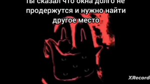 Страшная История ,,Красная Луна"