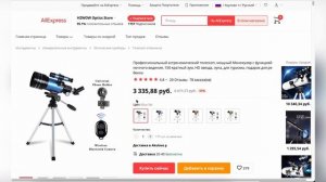 ТОП-5. Лучшие телескопы для домашнего использования с AliExpress. Рейтинг