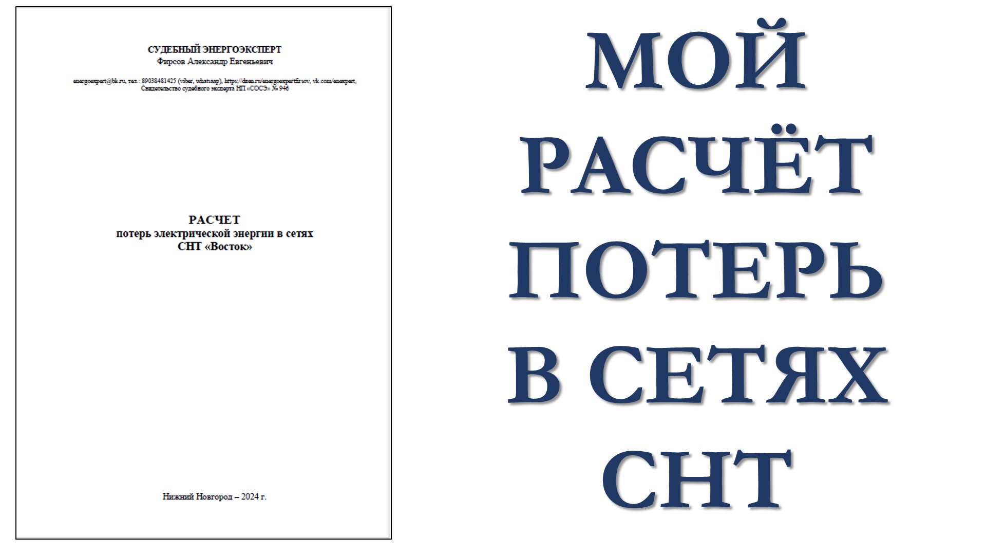 Потери сети снт. Потери сети снт. Потери сети снт. Потери сети снт. Потери сети снт.