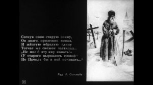 Мороз, красный нос.