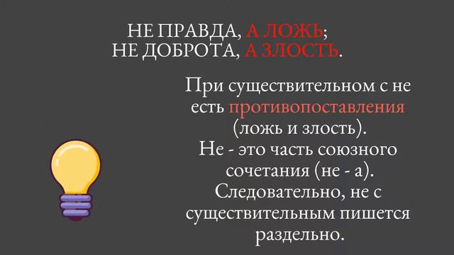 Не с существительными