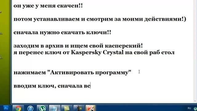 Как хакнуть Kaspersky