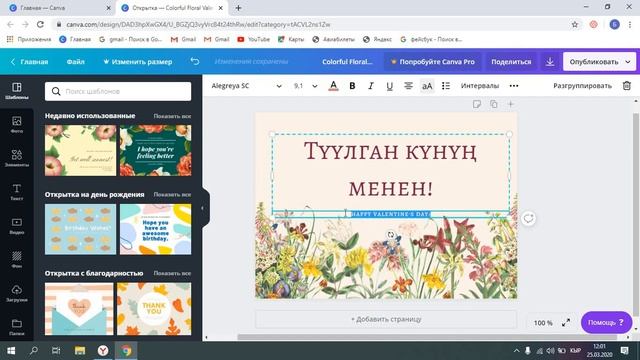 ВИДЕО САБАК ДАЯРДОО ҮЧҮН ЫҢГАЙЛУУ ПРОГРАММА | КАНВА (CANVA) ПРОГРАММАСЫН ИШТЕТҮҮ | ОНЛАЙН САБАК смотреть онлайн