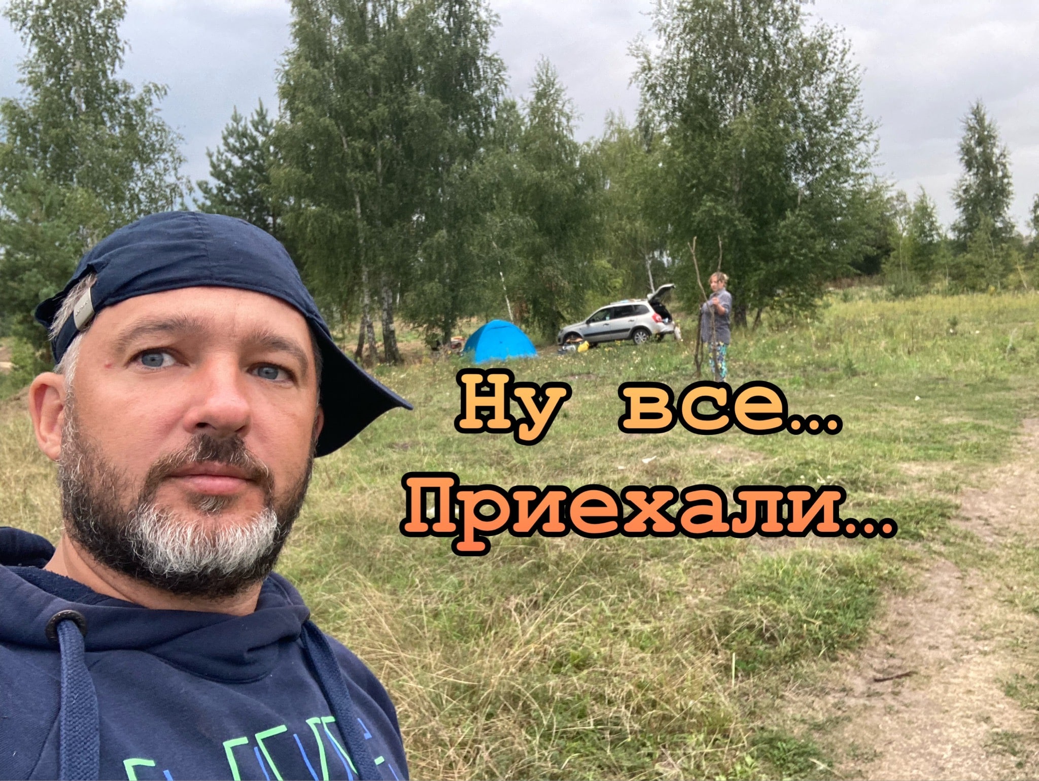 Конец Крымского путешествия. смотреть онлайн