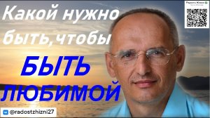 О правильном отношении к себе.Торсунов О.Г.