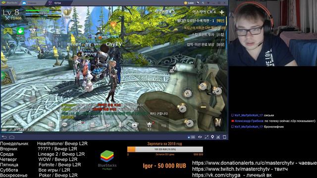 TeraMStream Профессия стример день четвертый. Смотрим Теру М.