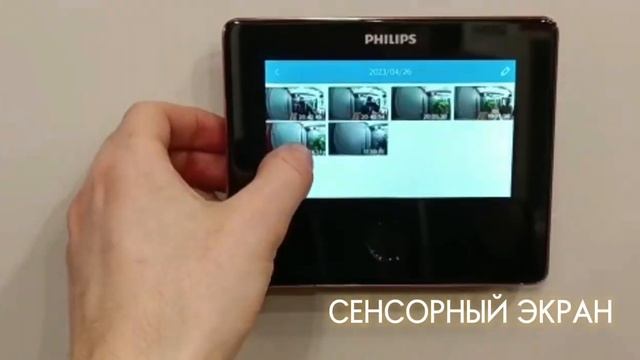 Видеоглазок "Phillips wi-fi" в наличии смотреть онлайн