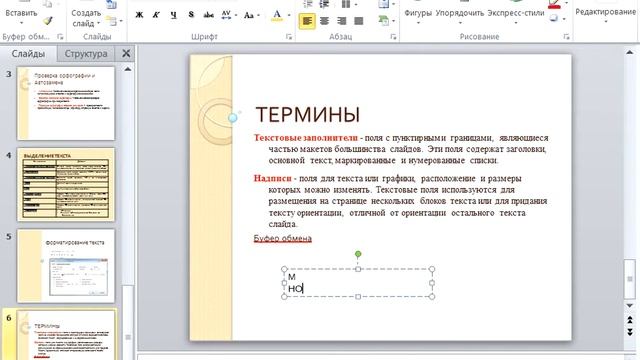 21. Дополнительные текстовые эффекты смотреть онлайн