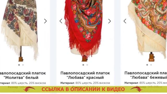 ⚡ ИНТЕРНЕТ МАГАЗИН РУССКИЕ ПЛАТКИ ? КАТАЛОГ ПАВЛОПОСАДСКИХ ПЛАТКОВ ОФИЦИАЛЬНЫЙ САЙТ ?