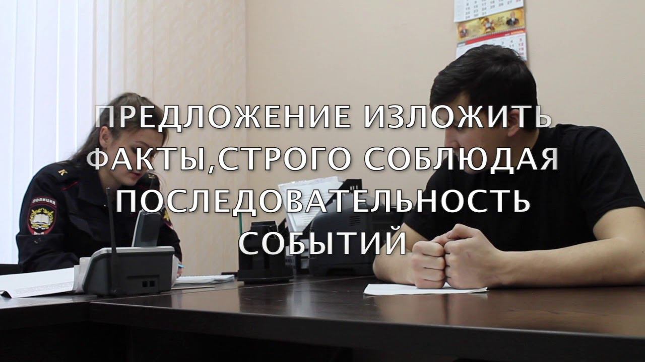 Основные тактические приемы допроса