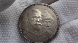 1 рубль 1913 года В ПАМЯТЬ 300-ЛЕТИЯ ДОМА РОМАНОВЫХ