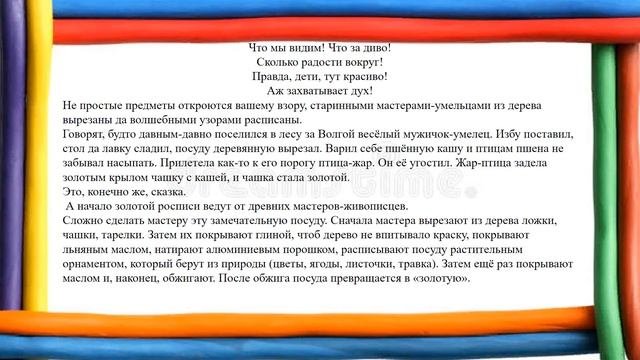 Рисование  Хохломская роспись Старшая группа