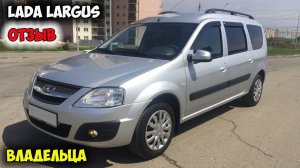 ЛАДА ЛАРГУС ОБЗОР, автомобиль lada largus кросс 7 мест