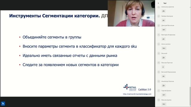 Категорийный менеджмент Catman-DO/ Правильная сегментация категории и ДПР -точки роста бизнеса смотреть онлайн