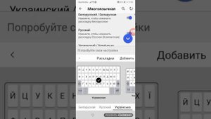 Как поменять клавиатуру на другие языки на телефоне хуавей.