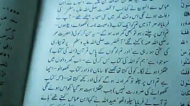 Hazrat Umar was SAHABI OR GUSTAKH-E-RASOOL (SAWAW) ?? PROOF FROM "BUKHARI SHAHREEF" смотреть онлайн