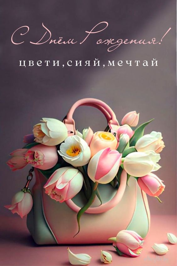 С Днем  Рождения,ПОДРУЖЕНЬКА! Я тебя ЛЮБЛЮ!