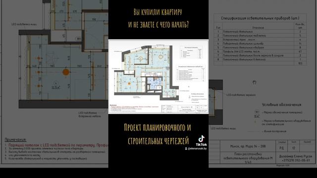 Дизайн интерьеров Минск