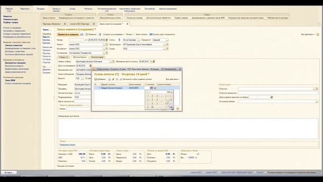 1С. Касса. Счет и реализация. смотреть онлайн