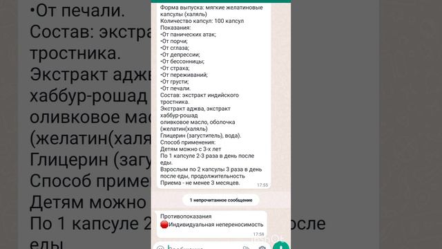 @SABR@САБР  препарат от панический атаки от сглаза от бессонницы Прочитайте всё @YUSRA.05.95