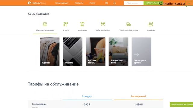 КАКУЮ ВЫБРАТЬ ОНЛАЙН-КАССУ В 2022 ГОДУ АТОЛ SIGMA, ЭВОТОР, МТС, МОДУЛЬ КАССА, МЕРКУРИЙ, КАССАТКА смотреть онлайн