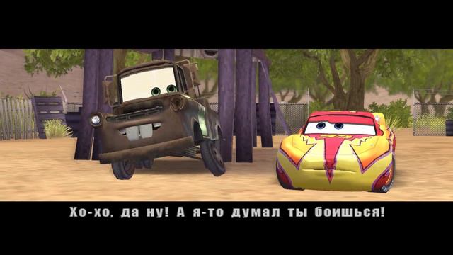 Cars Тачки Первая Игра