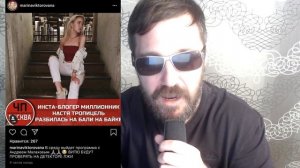 Tropicellelife  Настя Тропицель И её горе инструктор Настя Тропи влог vlog