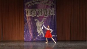 «Вариация Огневушки-поскакушки из балета «Сказ о каменном цветке.»»