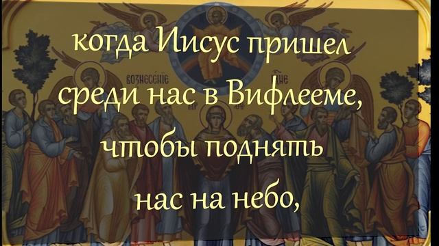 ? Молитва Вознесения Христова Исцеляющая Душу! Передайте Дальше! смотреть онлайн